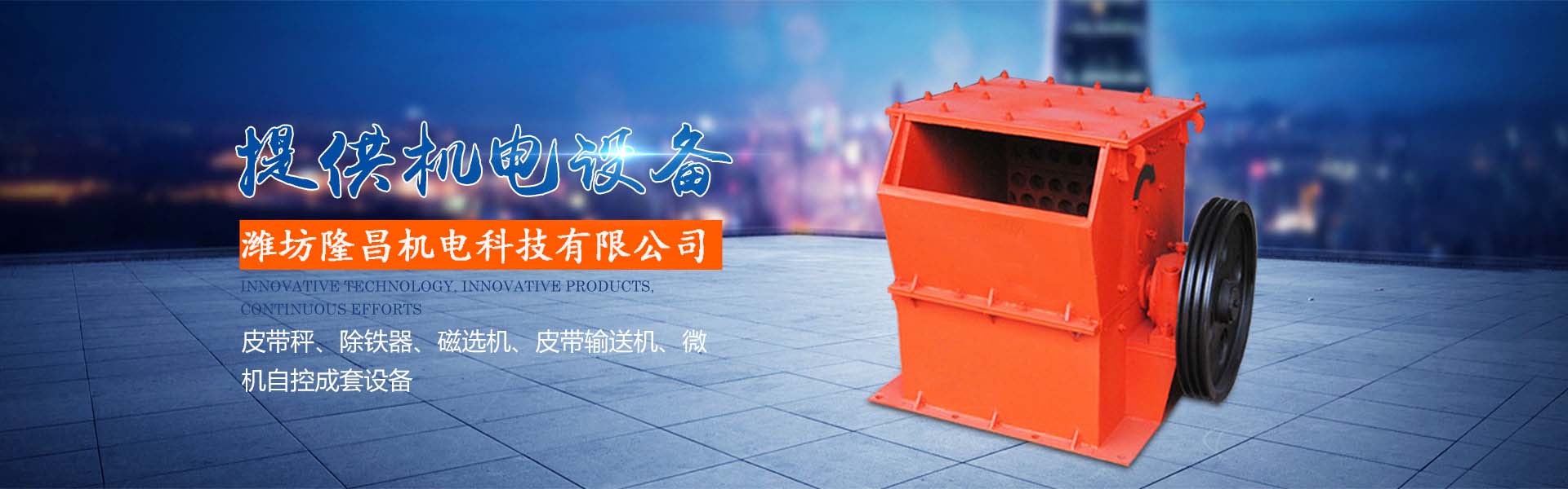 自卸式除鐵器
